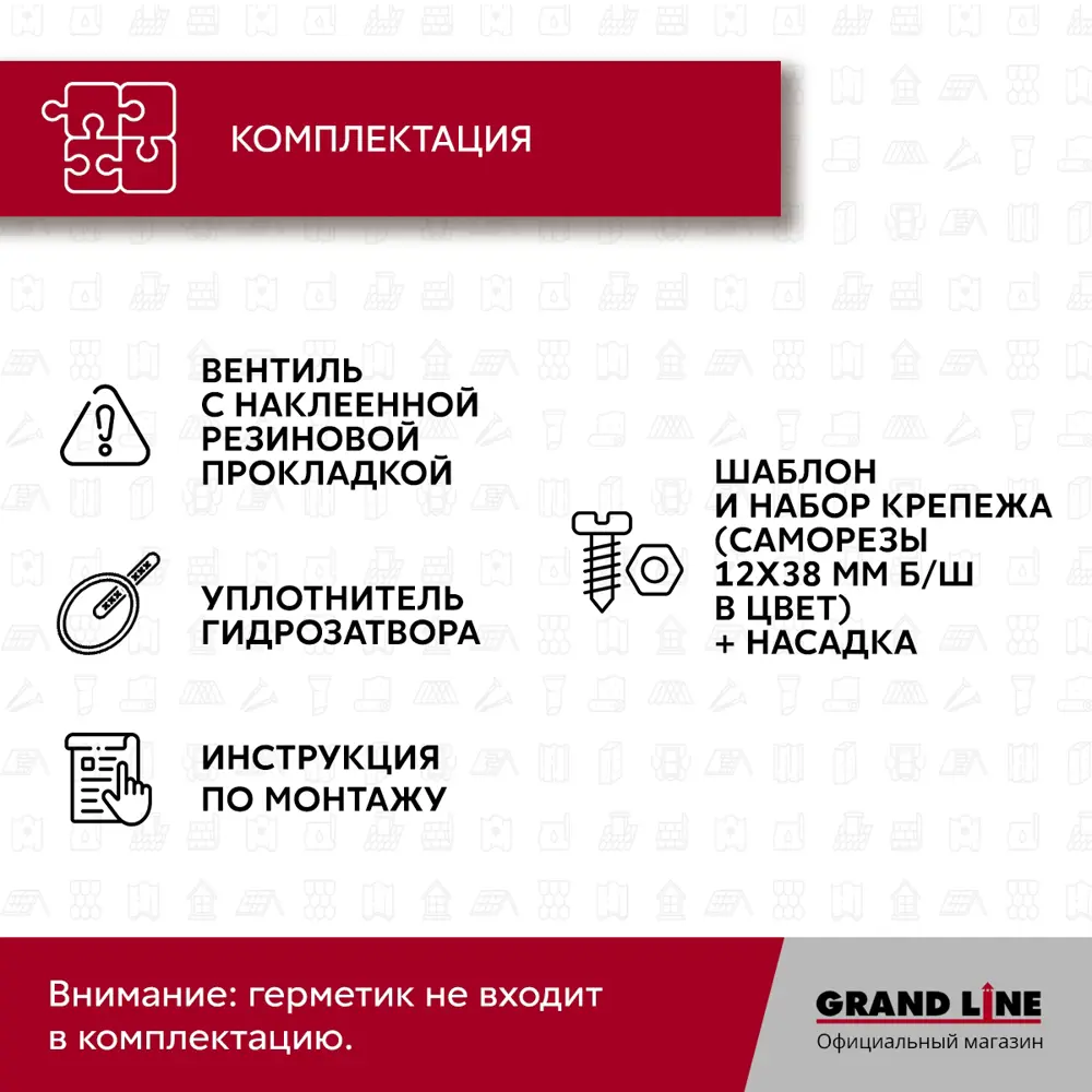 Фото 4 Вентиль кровельный Grand line Classic 351x266мм черный Фото 4 Вентиль кровельный Grand line Classic 351x266мм черный