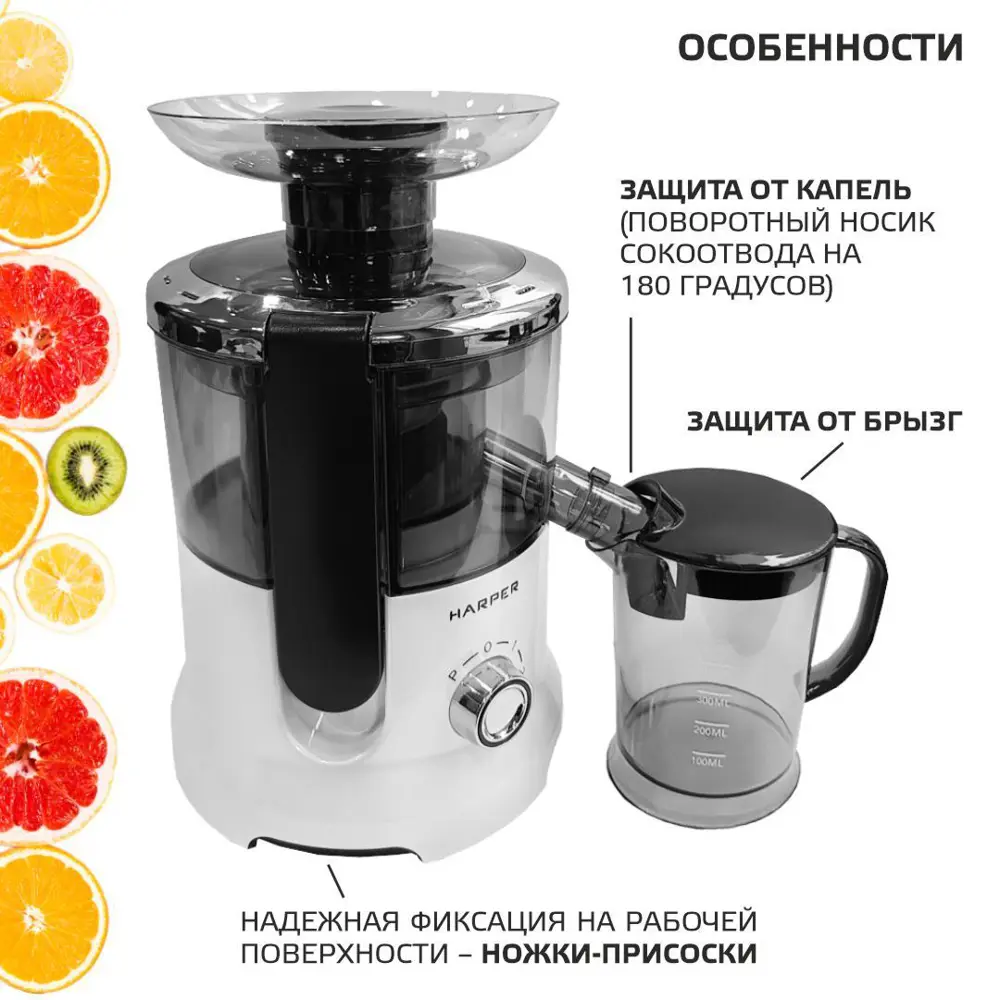 Фото 3 Соковыжималка HARPER HJE-C03 White Фото 3 Соковыжималка HARPER HJE-C03 White