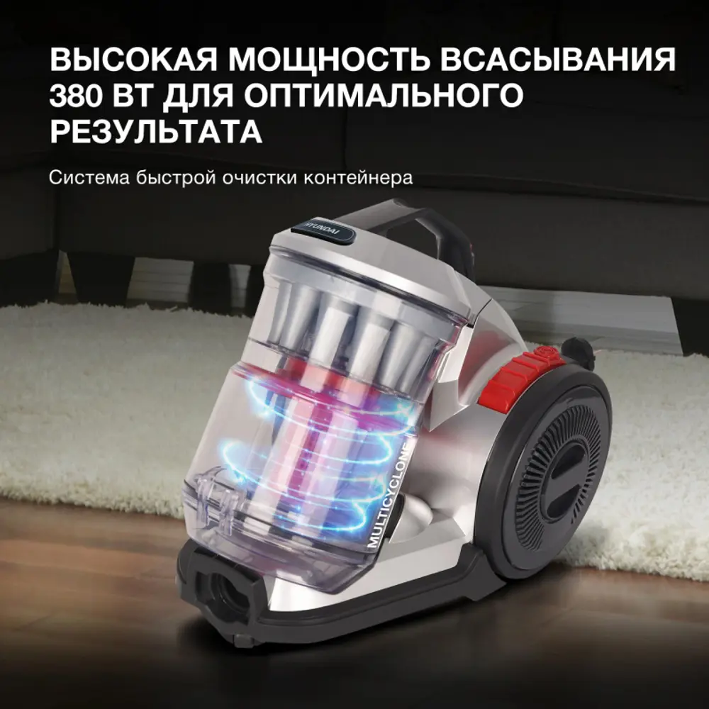 Фото 2 Пылесос с контейнером Hyundai Hyv-c2950 2400 Вт цвет черный Фото 2 Пылесос с контейнером Hyundai Hyv-c2950 2400 Вт цвет черный