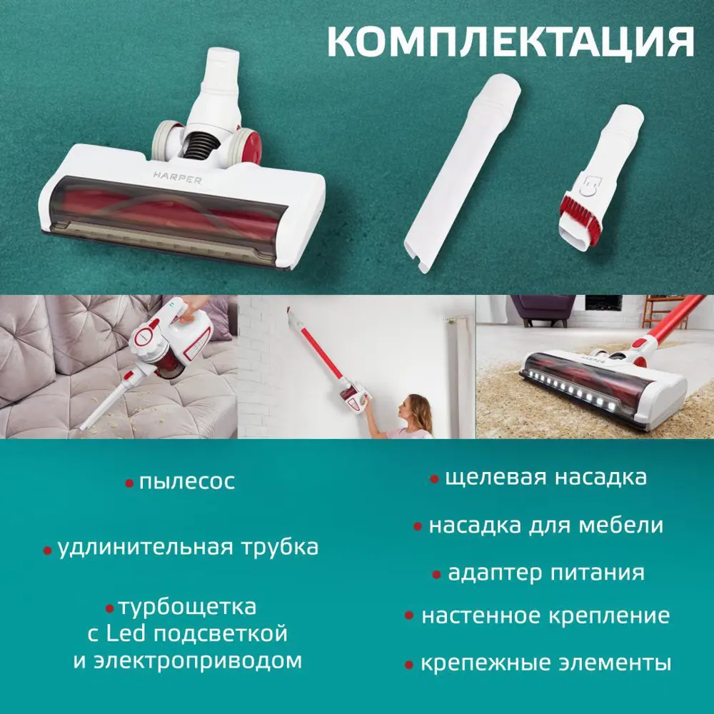 Фото 4 Пылесос вертикальный Harper Hvc-vr01 0.8 л 140 Вт цвет красный Фото 4 Пылесос вертикальный Harper Hvc-vr01 0.8 л 140 Вт цвет красный