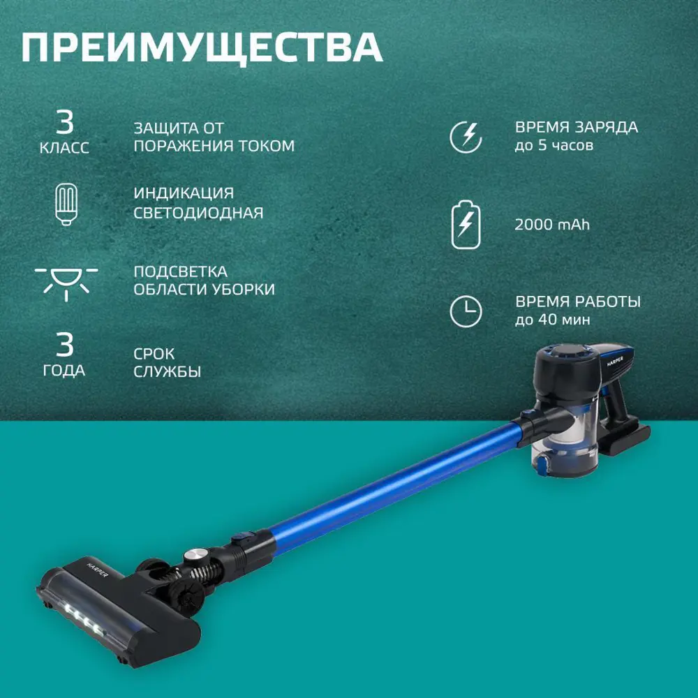 Фото 9 Пылесос вертикальный Harper Hvc-vr02 0.8 л 240 Вт цвет синий Фото 9 Пылесос вертикальный Harper Hvc-vr02 0.8 л 240 Вт цвет синий