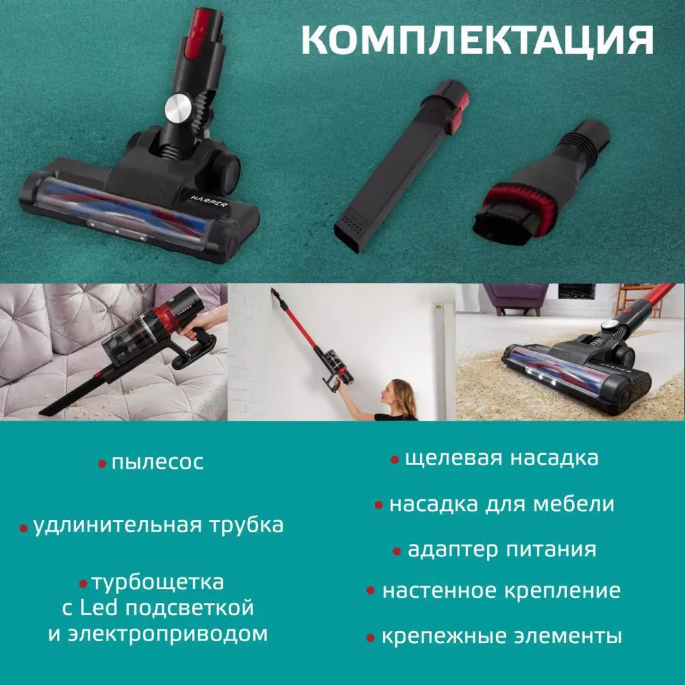Фото 4 Пылесос вертикальный Harper Hvc-vr03 0.8 л 380 Вт цвет красный Фото 4 Пылесос вертикальный Harper Hvc-vr03 0.8 л 380 Вт цвет красный