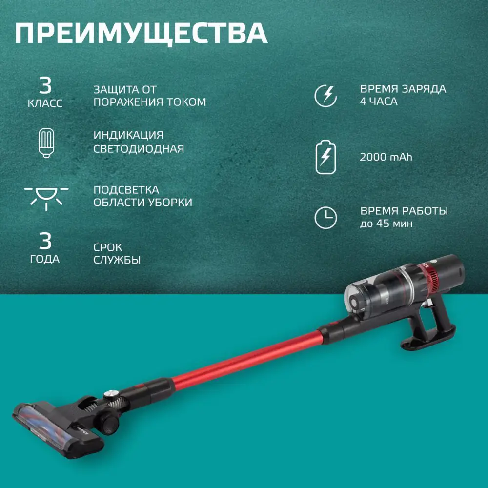 Фото 9 Пылесос вертикальный Harper Hvc-vr03 0.8 л 380 Вт цвет красный Фото 9 Пылесос вертикальный Harper Hvc-vr03 0.8 л 380 Вт цвет красный