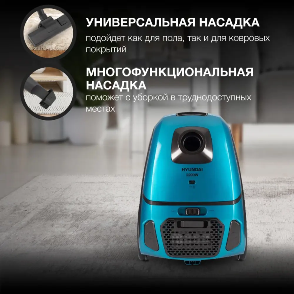 Фото 3 Пылесос с контейнером Hyundai Hyv-b4990 2220 Вт цвет синий Фото 3 Пылесос с контейнером Hyundai Hyv-b4990 2220 Вт цвет синий