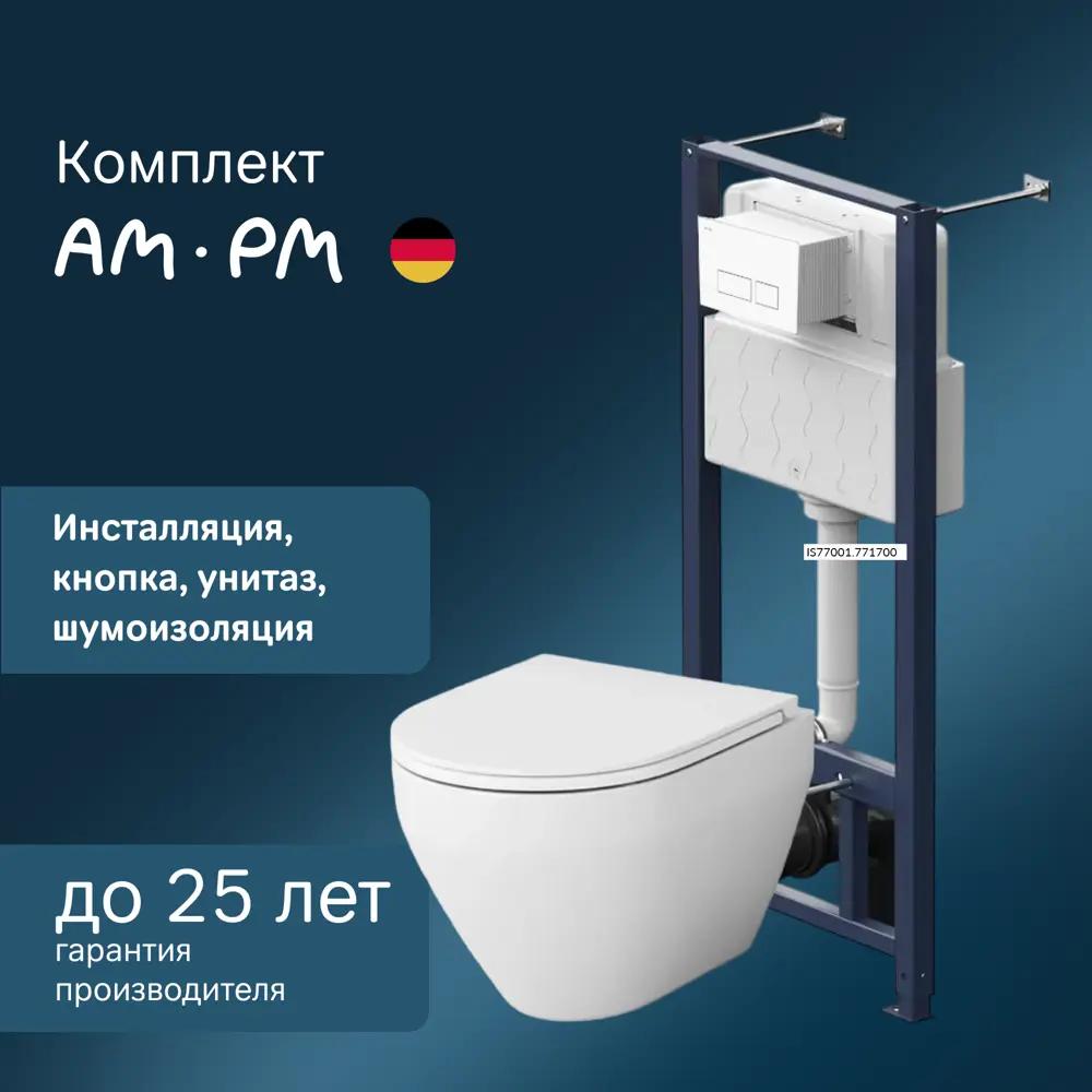 Фото Комплект инсталляция с унитазом Am.pm IS77001.771700_7214 цвет белый Фото Комплект инсталляция с унитазом Am.pm IS77001.771700_7214 цвет белый