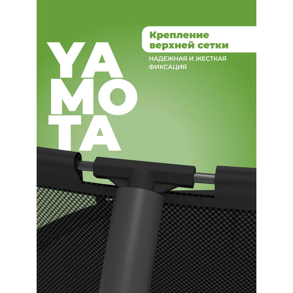 Фото 5 Батут Yamota Top 12ft 366x185 см лестница в комплекте Фото 5 Батут Yamota Top 12ft 366x185 см лестница в комплекте