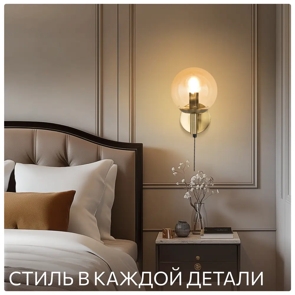 Фото 12 Настенный светильник Citilux Cl143413 шарлиз бронза бра цвет коричневый Фото 12 Настенный светильник Citilux Cl143413 шарлиз бронза бра цвет коричневый
