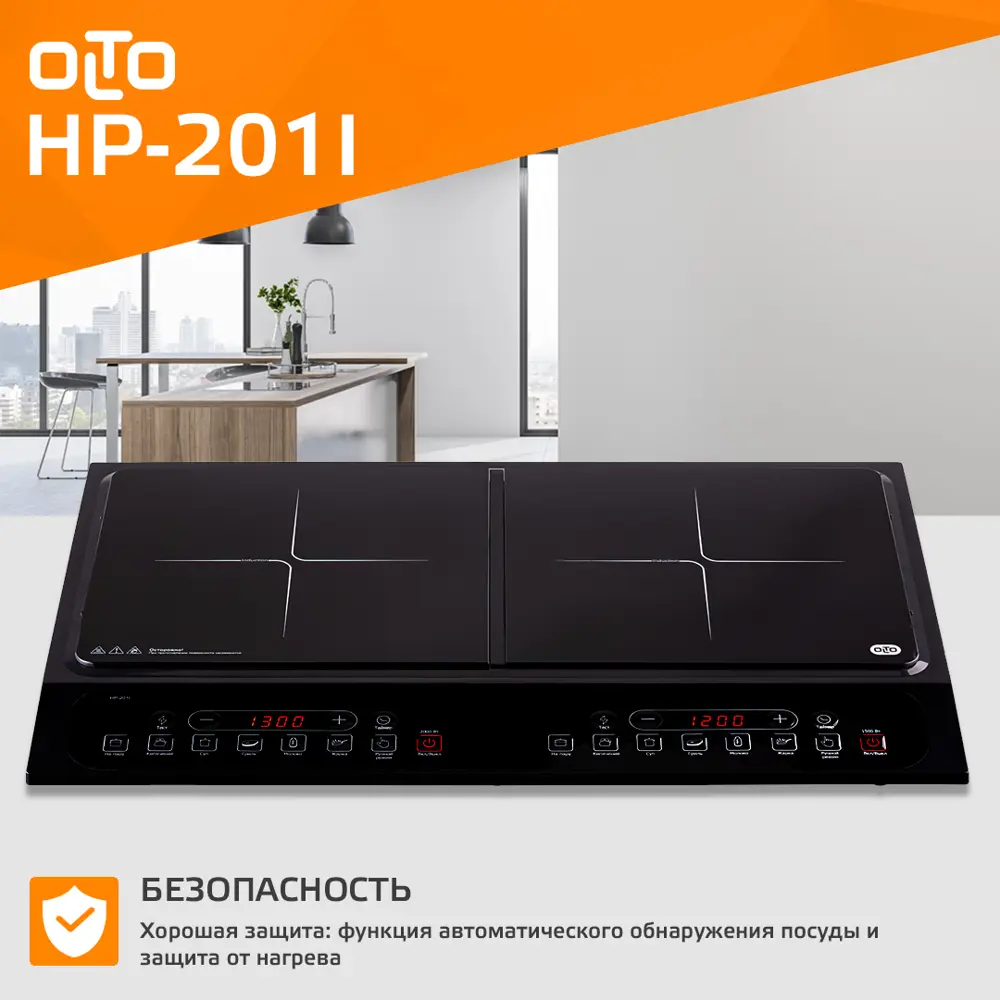 Фото 8 Индукционная настольная плита Olto HP-201I 59 см 2 конфорки цвет черный Фото 8 Индукционная настольная плита Olto HP-201I 59 см 2 конфорки цвет черный