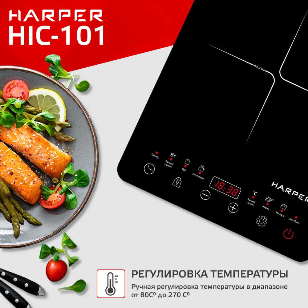 Фото 3 Индукционная настольная плита Harper HIC-101 28 см 1 конфорка цвет черный Фото 3 Индукционная настольная плита Harper HIC-101 28 см 1 конфорка цвет черный