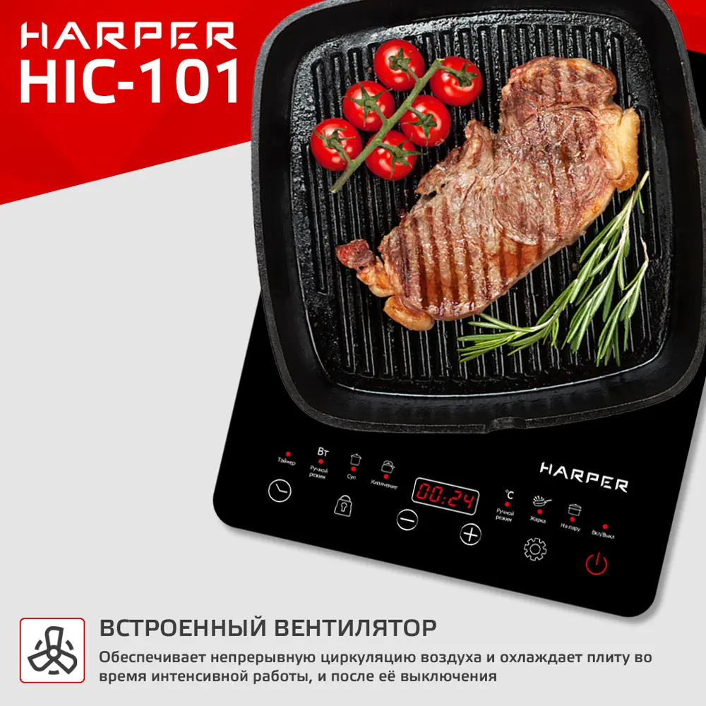 Фото 6 Индукционная настольная плита Harper HIC-101 28 см 1 конфорка цвет черный Фото 6 Индукционная настольная плита Harper HIC-101 28 см 1 конфорка цвет черный