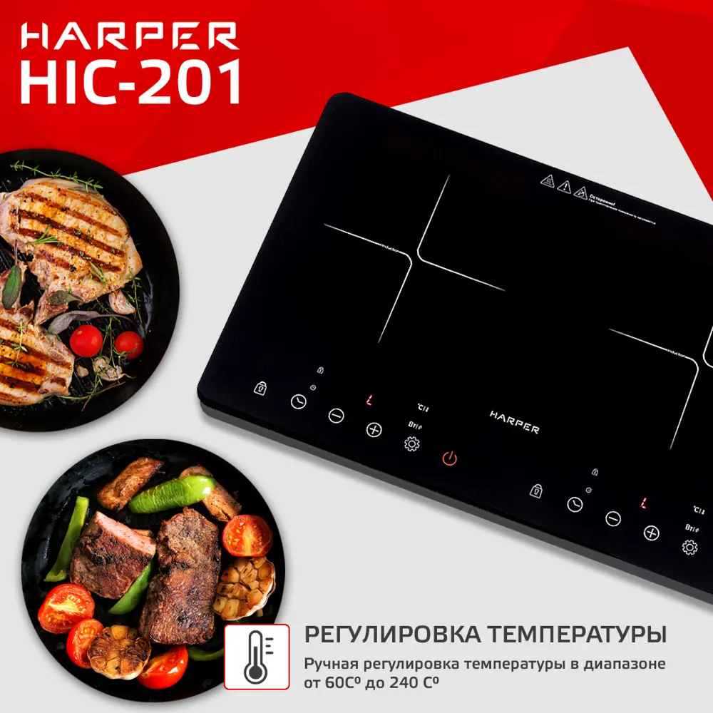 Фото 3 Индукционная настольная плита Harper HIC-201 59 см 2 конфорки цвет черный Фото 3 Индукционная настольная плита Harper HIC-201 59 см 2 конфорки цвет черный