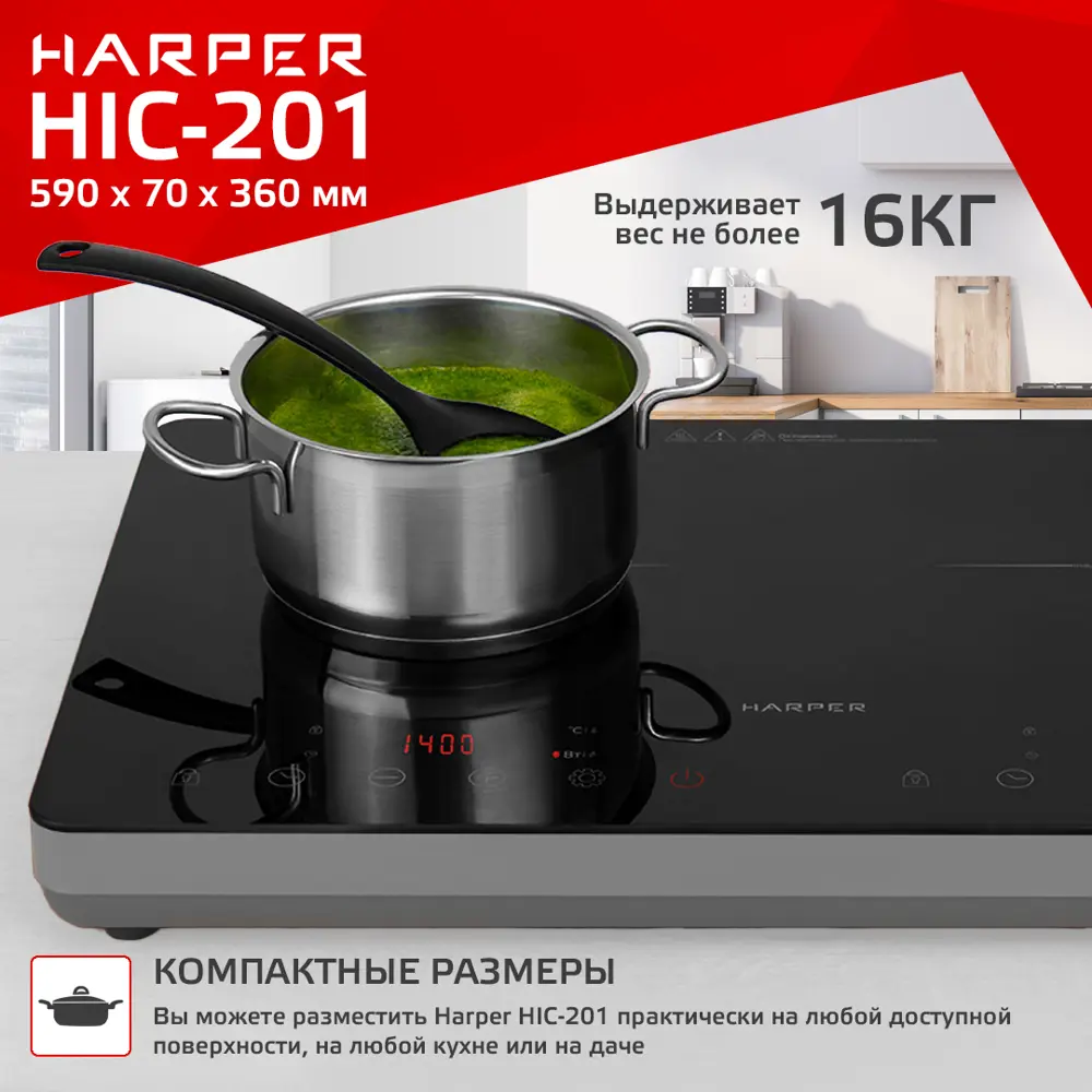 Фото 4 Индукционная настольная плита Harper HIC-201 59 см 2 конфорки цвет черный Фото 4 Индукционная настольная плита Harper HIC-201 59 см 2 конфорки цвет черный