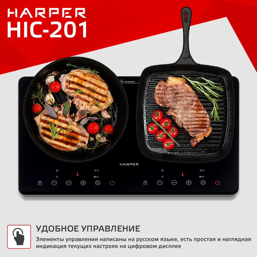 Фото 6 Индукционная настольная плита Harper HIC-201 59 см 2 конфорки цвет черный Фото 6 Индукционная настольная плита Harper HIC-201 59 см 2 конфорки цвет черный