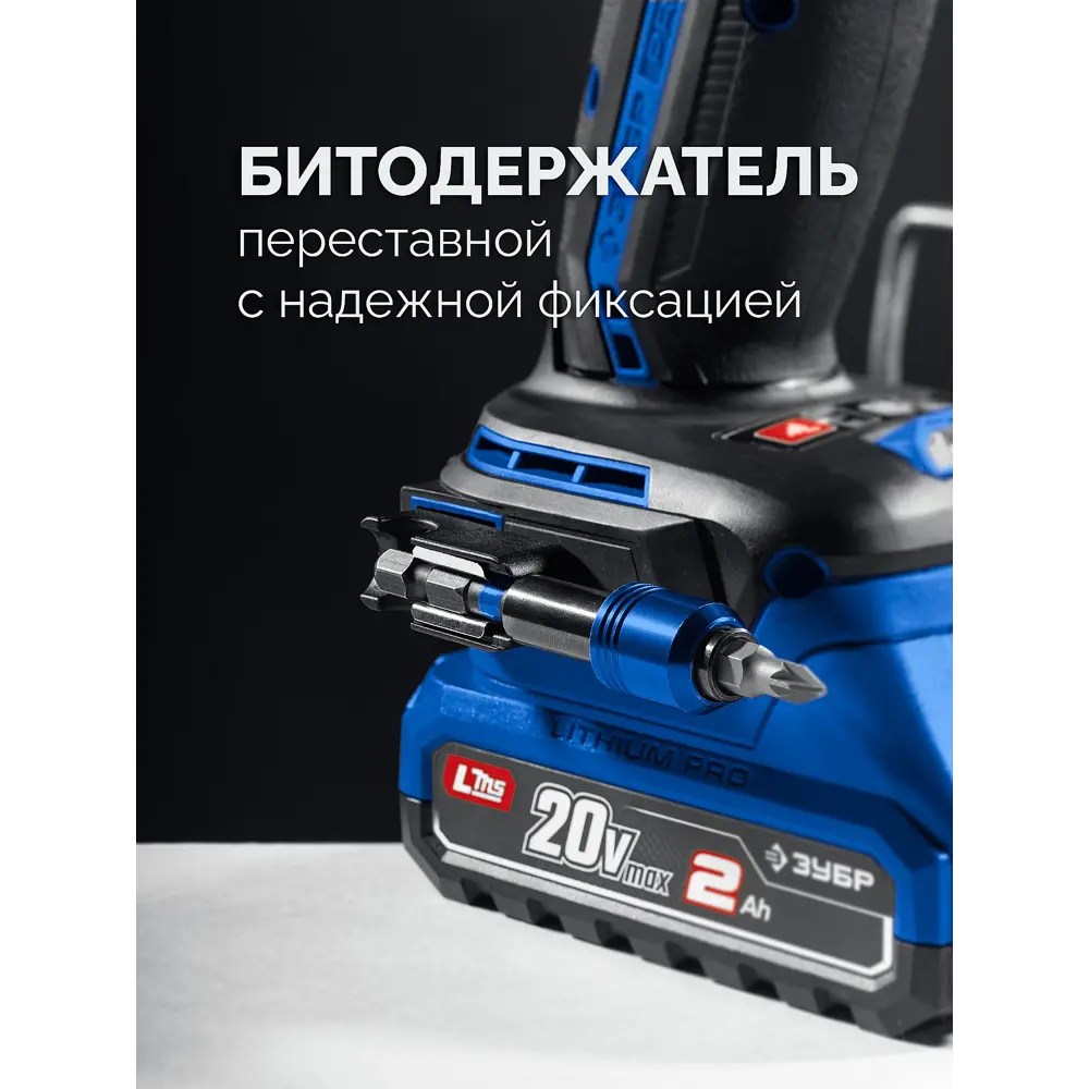 Фото 18 Дрель-шуруповерт аккумуляторная бесщеточная Зубр Профессионал DB-50-22, 20 В Li-Ion 2x2 Ач Фото 18 Дрель-шуруповерт аккумуляторная бесщеточная Зубр Профессионал DB-50-22, 20 В Li-Ion 2x2 Ач