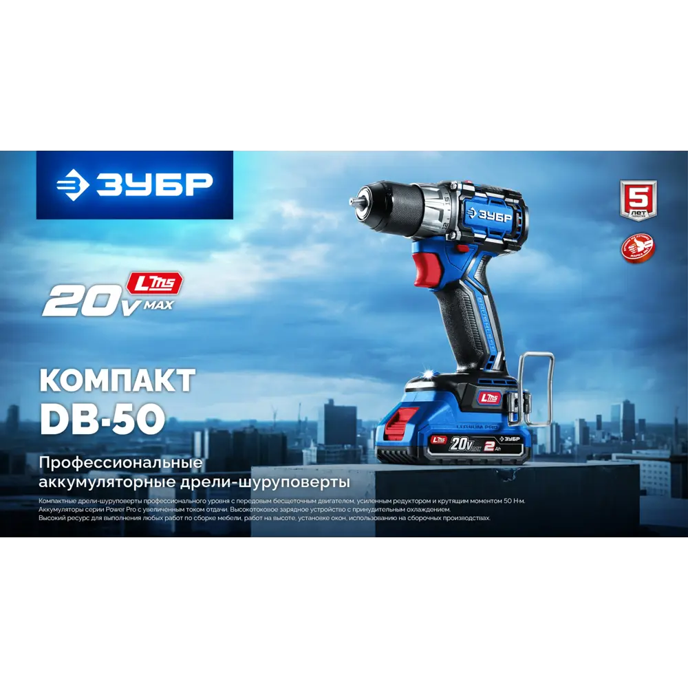 Фото 3 Дрель-шуруповерт аккумуляторная бесщеточная Зубр Профессионал DB-50-42, 20 В Li-Ion 2x4 Ач Фото 3 Дрель-шуруповерт аккумуляторная бесщеточная Зубр Профессионал DB-50-42, 20 В Li-Ion 2x4 Ач