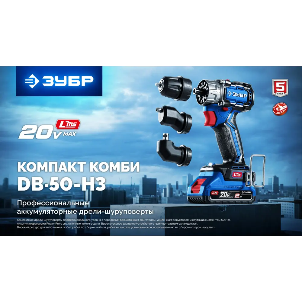 Фото 3 Инструмент многофункциональный бесщеточный Зубр Профессионал DB-50-H3, 20 В Li-Ion без АКБ и ЗУ Фото 3 Инструмент многофункциональный бесщеточный Зубр Профессионал DB-50-H3, 20 В Li-Ion без АКБ и ЗУ