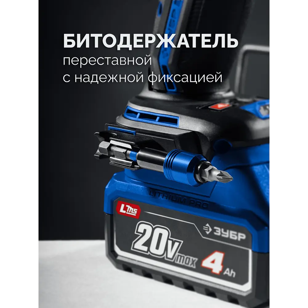 Фото 14 Дрель-шуруповерт аккумуляторная бесщеточная Зубр Профессионал DB-70, 20 В Li-Ion без АКБ и ЗУ Фото 14 Дрель-шуруповерт аккумуляторная бесщеточная Зубр Профессионал DB-70, 20 В Li-Ion без АКБ и ЗУ