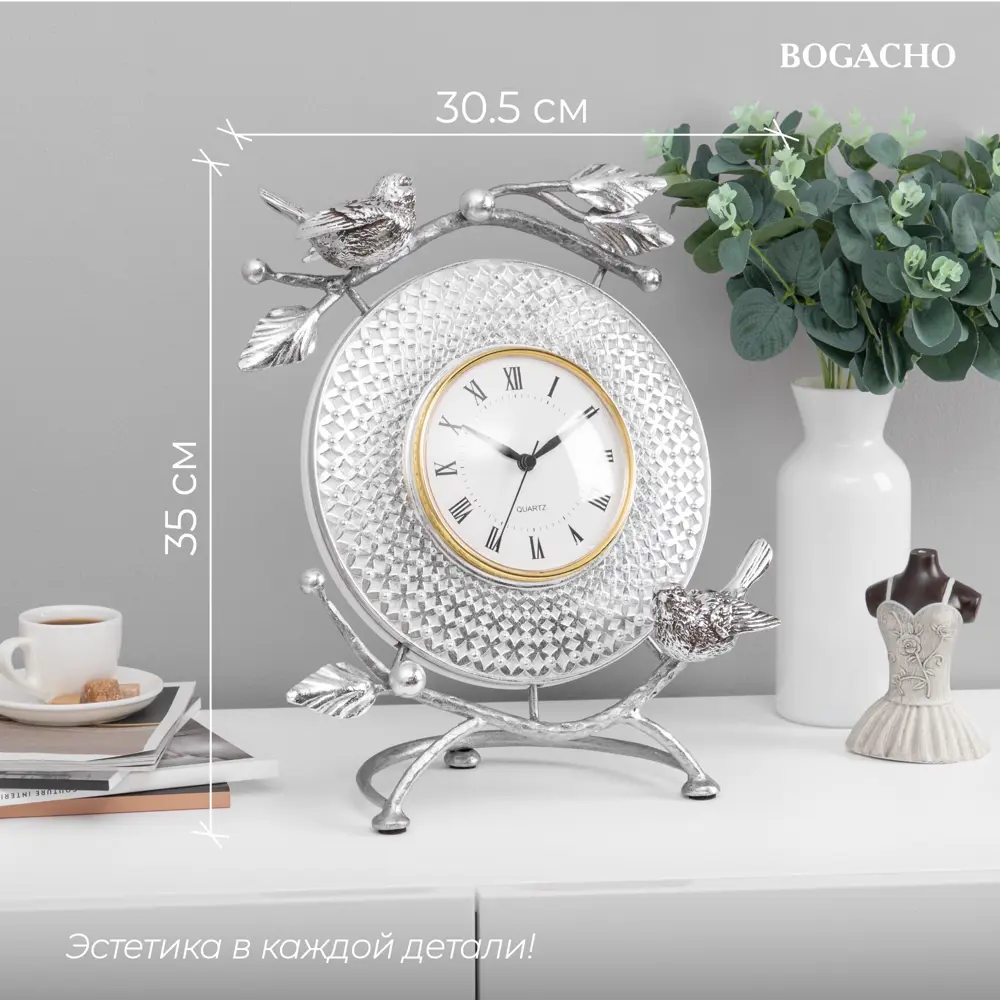 Фото 5 Часы настольные Bogacho Терра Грейс серебристый, 30.5 см Фото 5 Часы настольные Bogacho Терра Грейс серебристый, 30.5 см