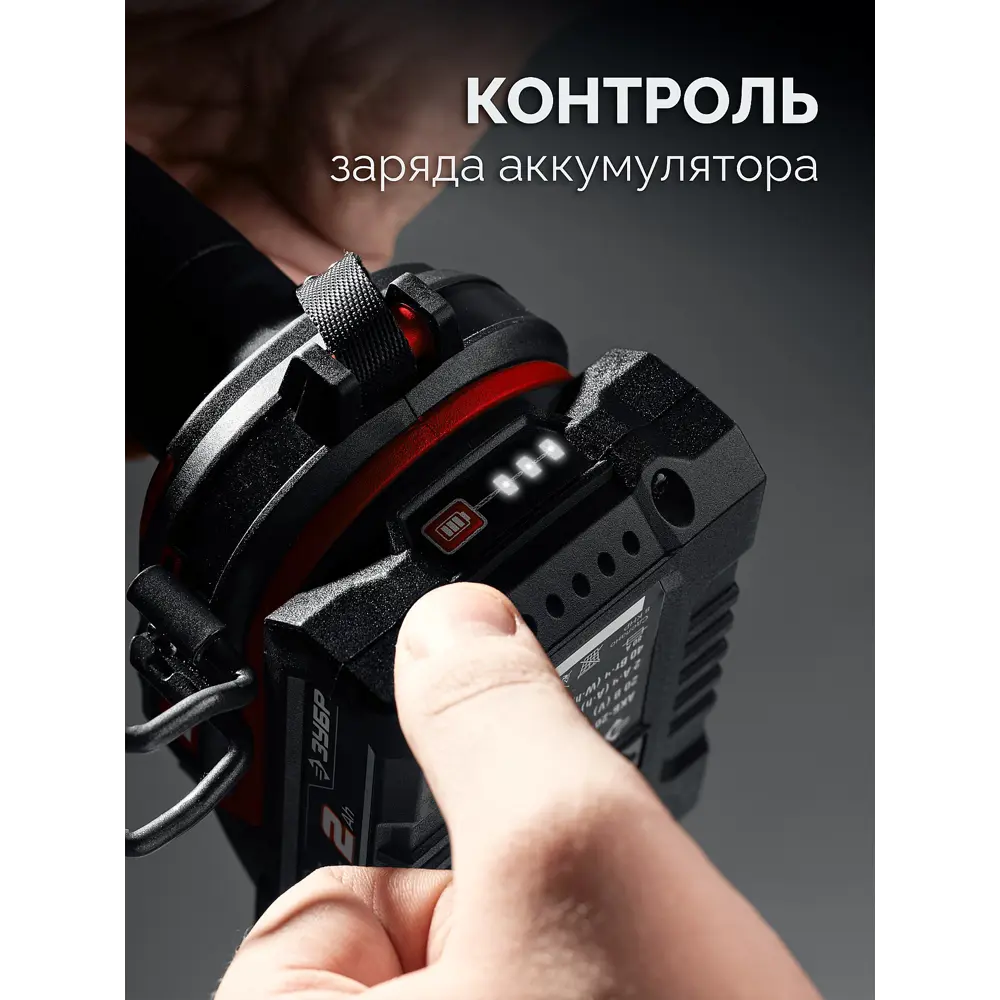 Фото 14 Дрель-шуруповерт аккумуляторная ударная Зубр Мастер ДШУ-40-21, 20 В Li-Ion 1x2 Ач Фото 14 Дрель-шуруповерт аккумуляторная ударная Зубр Мастер ДШУ-40-21, 20 В Li-Ion 1x2 Ач