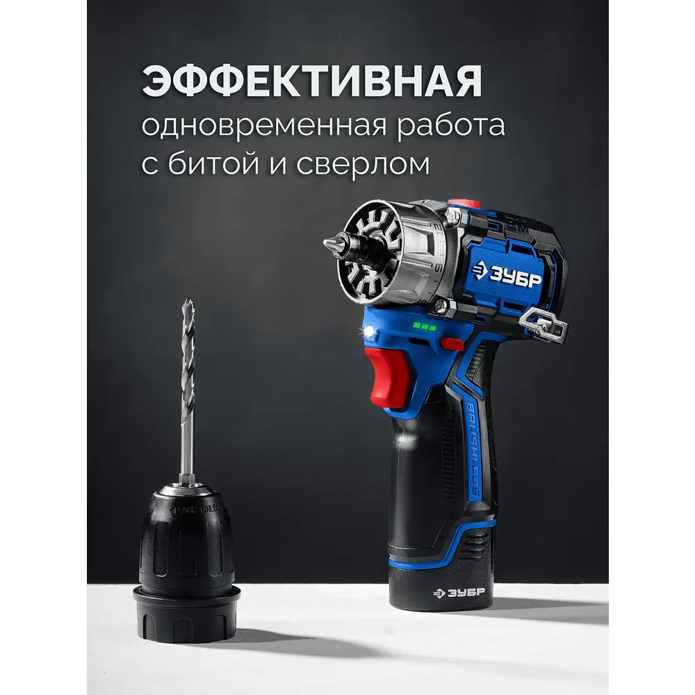 Фото 5 Инструмент многофункциональный бесщеточный Зубр Профессионал DB-125-22, 12 В Li-Ion 2x2 Ач Фото 5 Инструмент многофункциональный бесщеточный Зубр Профессионал DB-125-22, 12 В Li-Ion 2x2 Ач