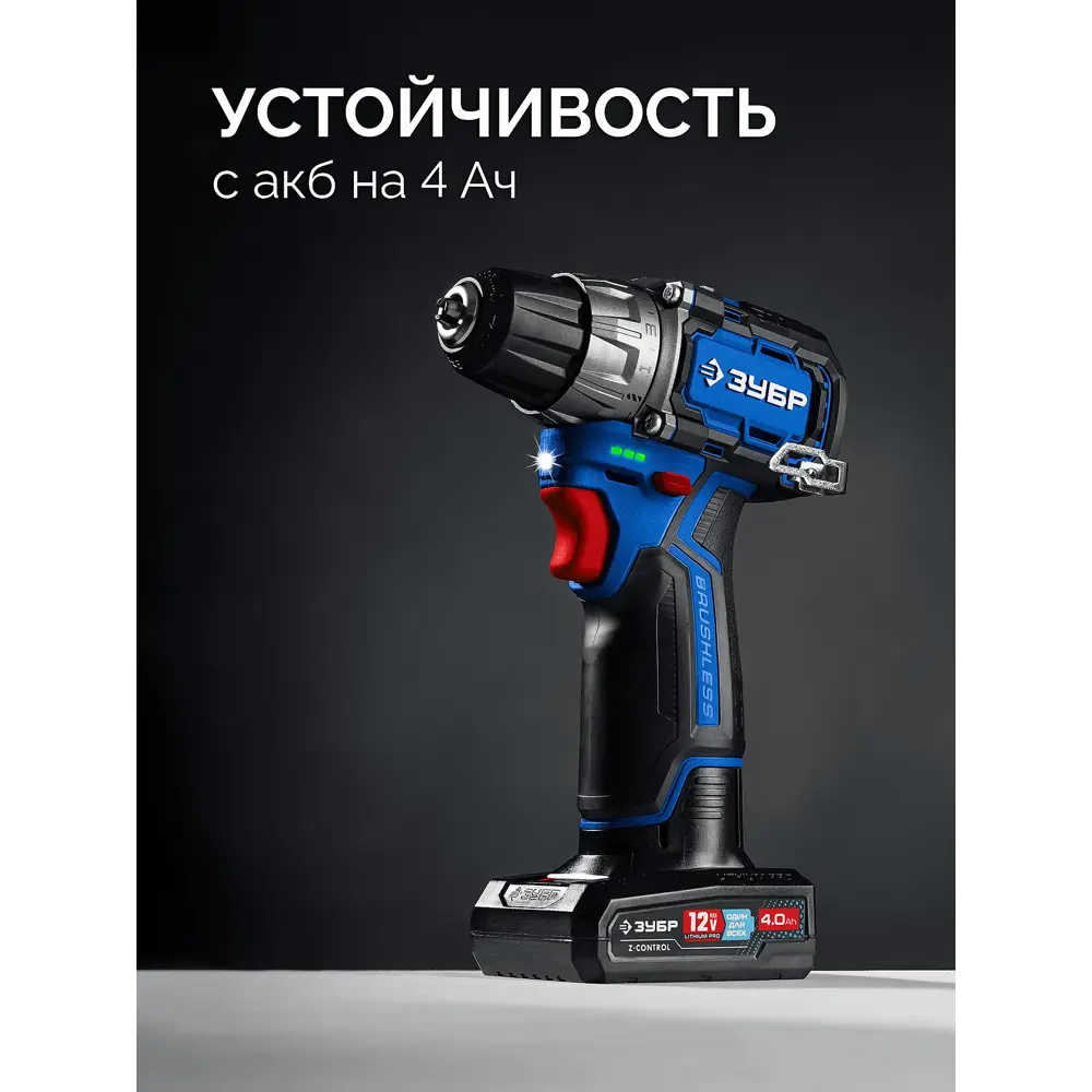 Фото 8 Инструмент многофункциональный аккумуляторный бесщеточный Зубр DB-121-42AB Компакт 5, 12 В Li-Ion 2x4 Ач Фото 8 Инструмент многофункциональный аккумуляторный бесщеточный Зубр DB-121-42AB Компакт 5, 12 В Li-Ion 2x4 Ач