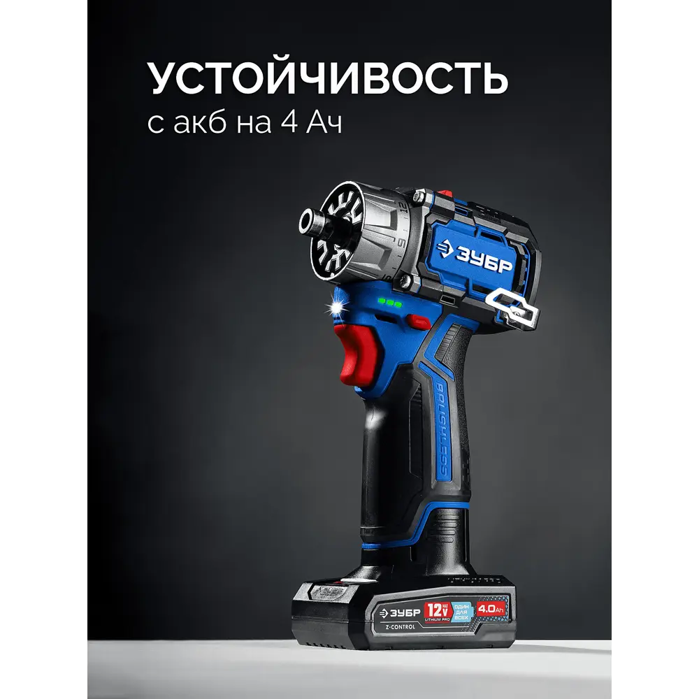 Фото 11 Инструмент многофункциональный аккумуляторный бесщеточный Зубр DB-125-42ABF Комби 5, 12 В Li-Ion 2x4 Ач Фото 11 Инструмент многофункциональный аккумуляторный бесщеточный Зубр DB-125-42ABF Комби 5, 12 В Li-Ion 2x4 Ач