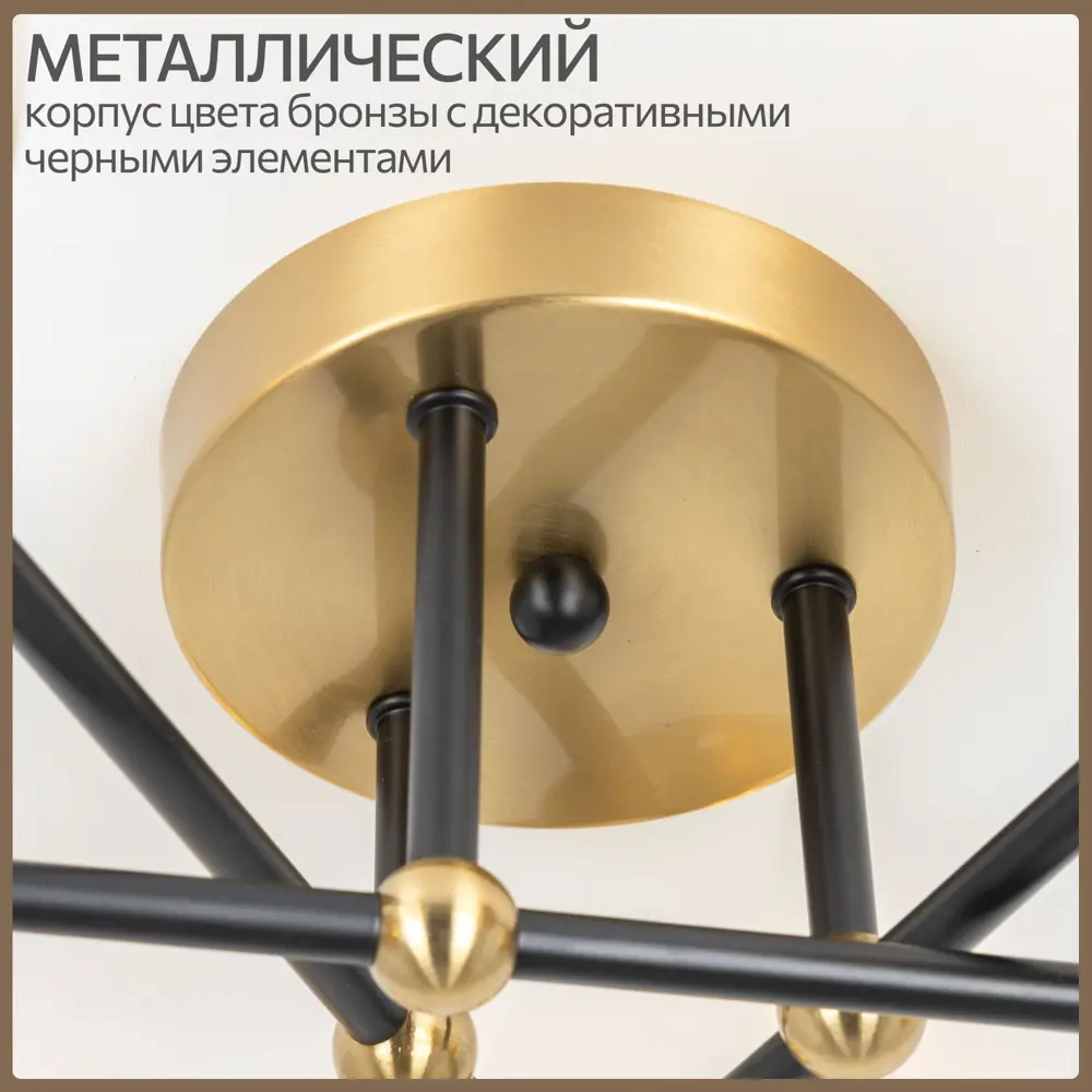 Фото 5 Люстра потолочная Citilux Cl144165 6 ламп 16 м² цвет бронза Фото 5 Люстра потолочная Citilux Cl144165 6 ламп 16 м² цвет бронза