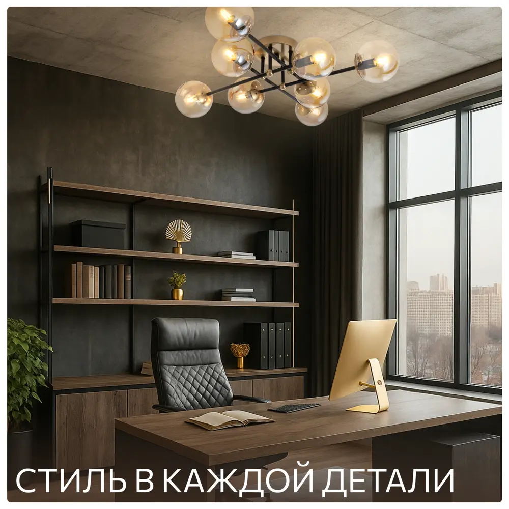 Фото 3 Люстра потолочная Citilux Cl144185 8 ламп 20 м² цвет бронза Фото 3 Люстра потолочная Citilux Cl144185 8 ламп 20 м² цвет бронза