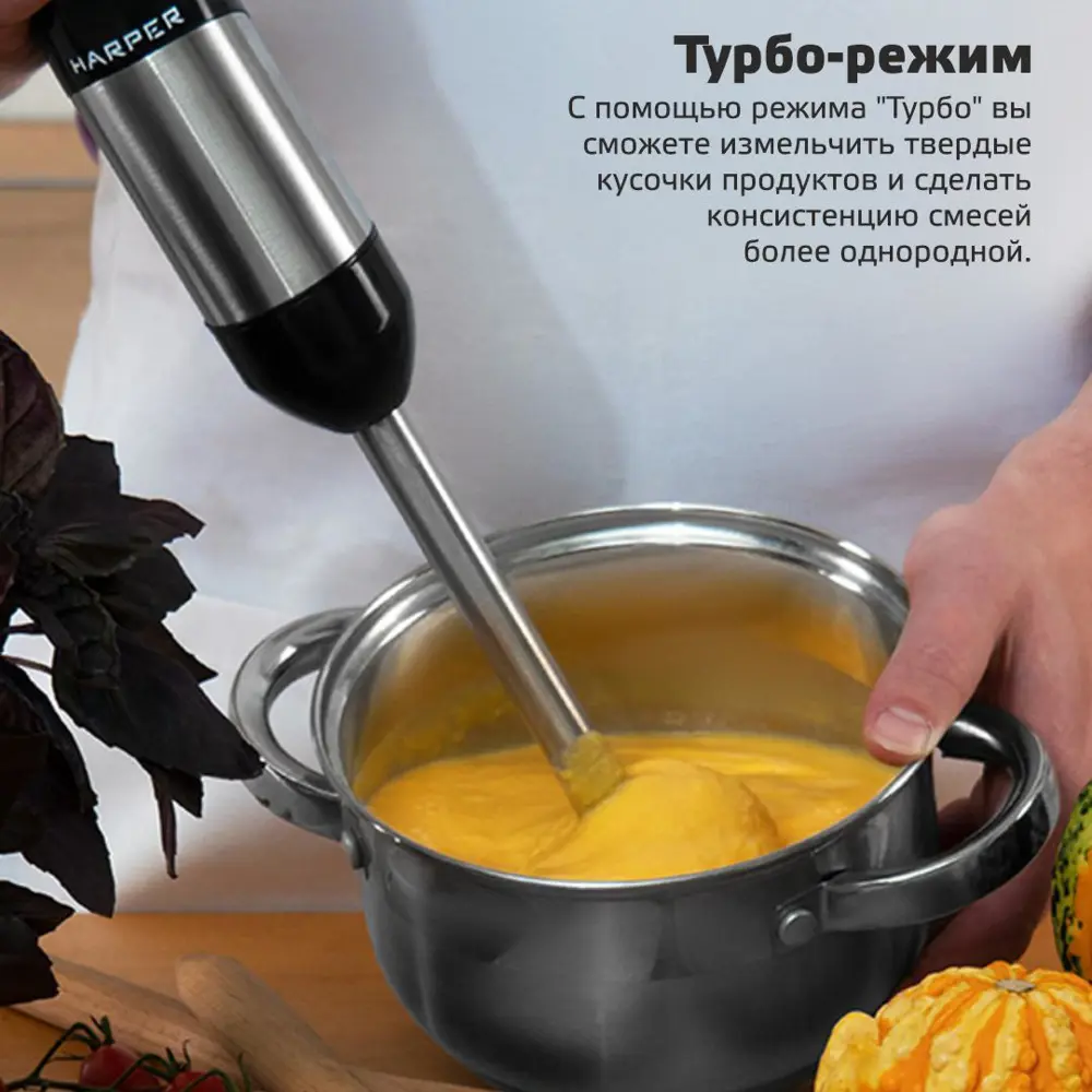 Фото 3 Блендер HARPER HHB-MS01 BLACK Фото 3 Блендер HARPER HHB-MS01 BLACK