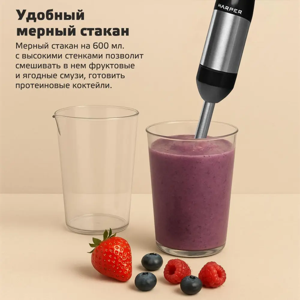 Фото 7 Блендер HARPER HHB-MS01 BLACK Фото 7 Блендер HARPER HHB-MS01 BLACK