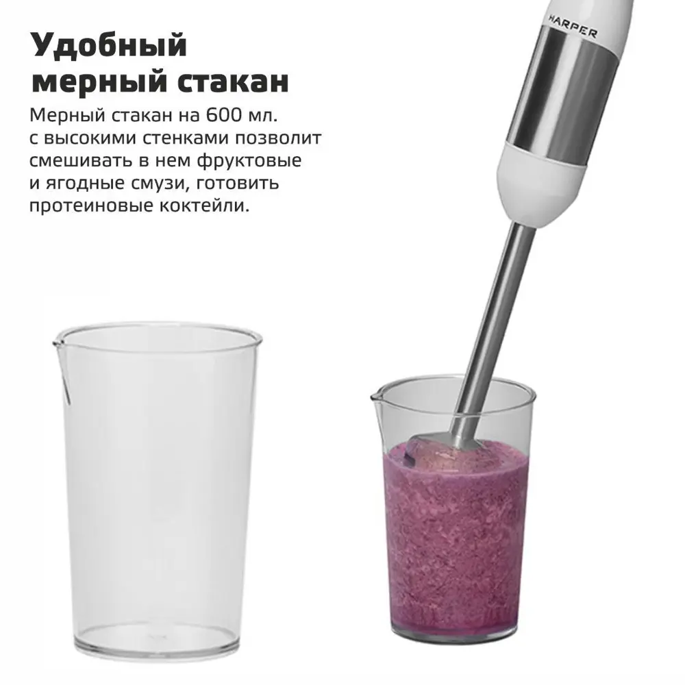 Фото 7 Блендер HARPER HHB-MS01 WHITE Фото 7 Блендер HARPER HHB-MS01 WHITE