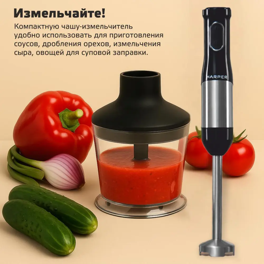 Фото 6 Блендер HARPER HHB-MS01 BLACK Фото 6 Блендер HARPER HHB-MS01 BLACK