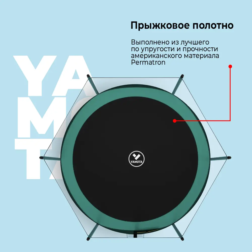 Фото 9 Батут Yamota Basic 10ft Tent 305x185 см лестница в комплекте Фото 9 Батут Yamota Basic 10ft Tent 305x185 см лестница в комплекте