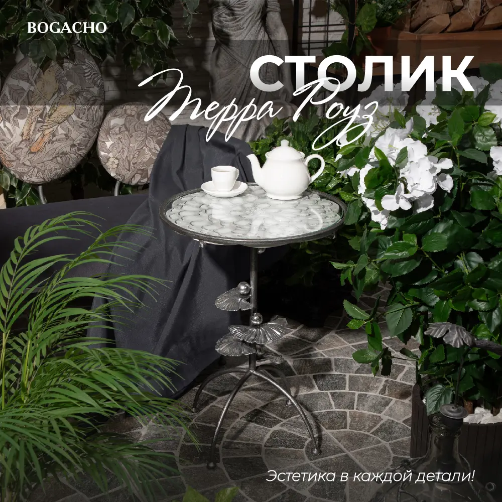Фото Столик Bogacho Терра Роуз веер серебристый Фото Столик Bogacho Терра Роуз веер серебристый