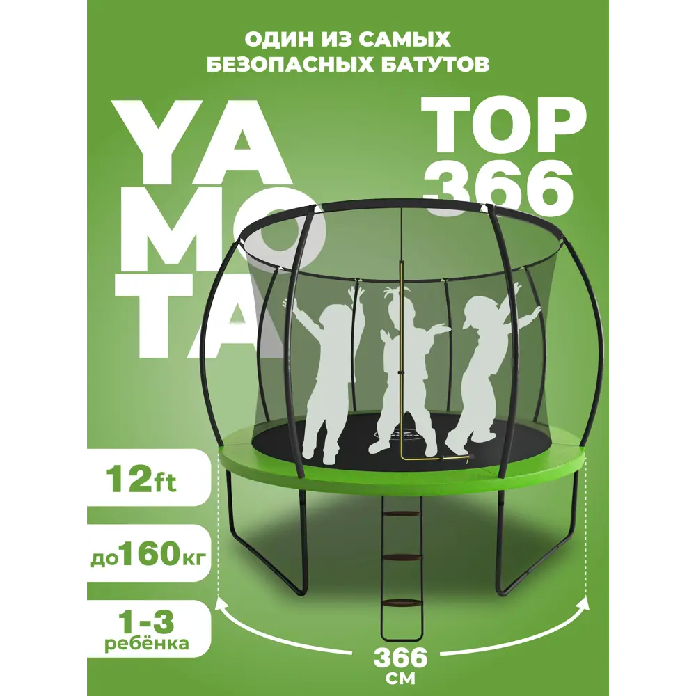 Фото 2 Батут Yamota Top 12ft Basketball 366x185 см лестница в комплекте Фото 2 Батут Yamota Top 12ft Basketball 366x185 см лестница в комплекте