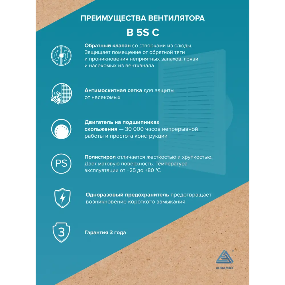 Фото 3 Вентилятор осевой вытяжной Auramax B 5S C D125 мм 36 дБ 190 м³/ч обратный клапан цвет белый Фото 3 Вентилятор осевой вытяжной Auramax B 5S C D125 мм 36 дБ 190 м³/ч обратный клапан цвет белый