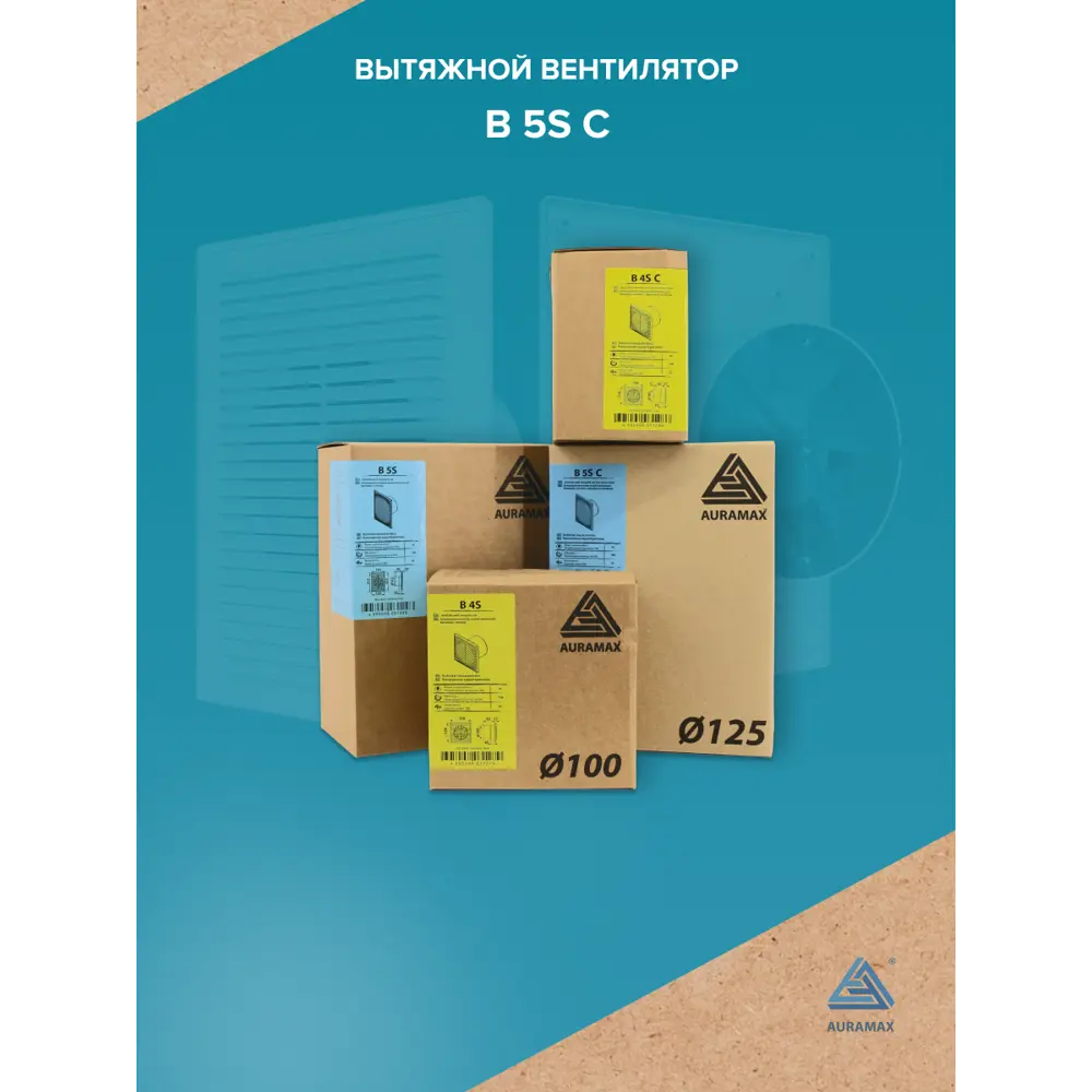 Фото 7 Вентилятор осевой вытяжной Auramax B 5S C D125 мм 36 дБ 190 м³/ч обратный клапан цвет белый Фото 7 Вентилятор осевой вытяжной Auramax B 5S C D125 мм 36 дБ 190 м³/ч обратный клапан цвет белый
