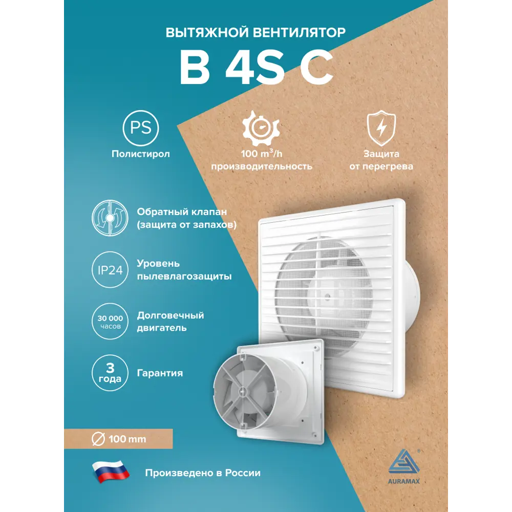 Фото 2 Вентилятор осевой вытяжной Auramax B 4S C D100 мм 35 дБ 100 м³/ч обратный клапан цвет белый Фото 2 Вентилятор осевой вытяжной Auramax B 4S C D100 мм 35 дБ 100 м³/ч обратный клапан цвет белый