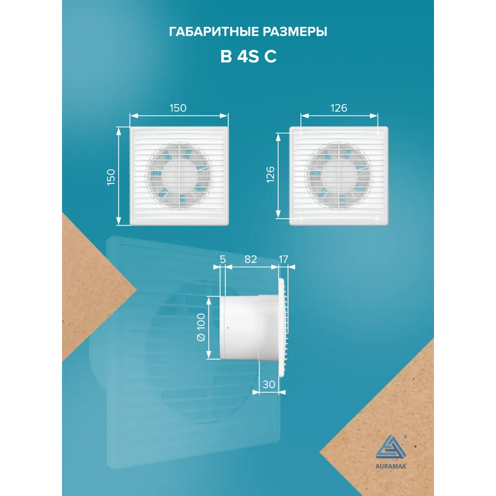 Фото 5 Вентилятор осевой вытяжной Auramax B 4S C D100 мм 35 дБ 100 м³/ч обратный клапан цвет белый Фото 5 Вентилятор осевой вытяжной Auramax B 4S C D100 мм 35 дБ 100 м³/ч обратный клапан цвет белый
