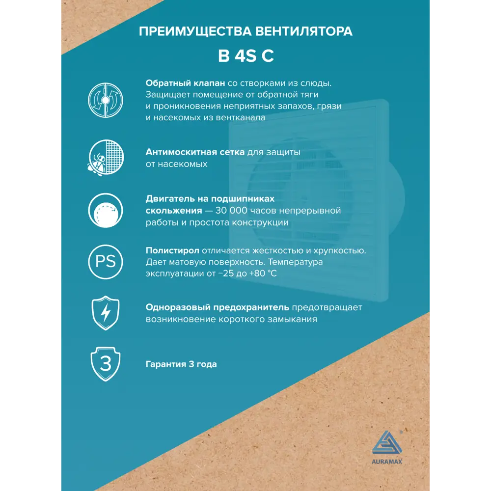 Фото 3 Вентилятор осевой вытяжной Auramax B 4S C D100 мм 35 дБ 100 м³/ч обратный клапан цвет белый Фото 3 Вентилятор осевой вытяжной Auramax B 4S C D100 мм 35 дБ 100 м³/ч обратный клапан цвет белый