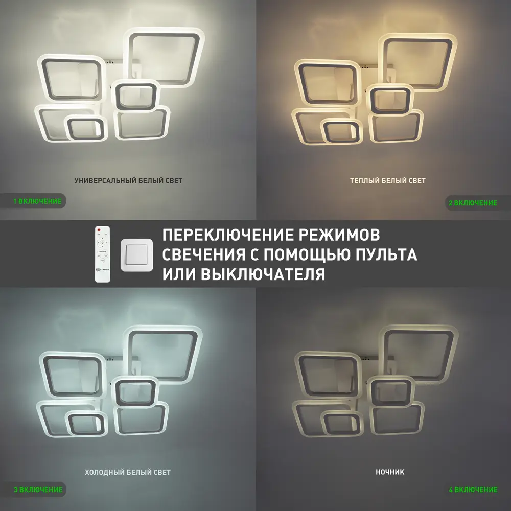 Фото 3 Люстра потолочная светодиодная Estares УУО00005791 с пультом управления 15 м² регулируемый белый свет цвет белый Фото 3 Люстра потолочная светодиодная Estares УУО00005791 с пультом управления 15 м² регулируемый белый свет цвет белый