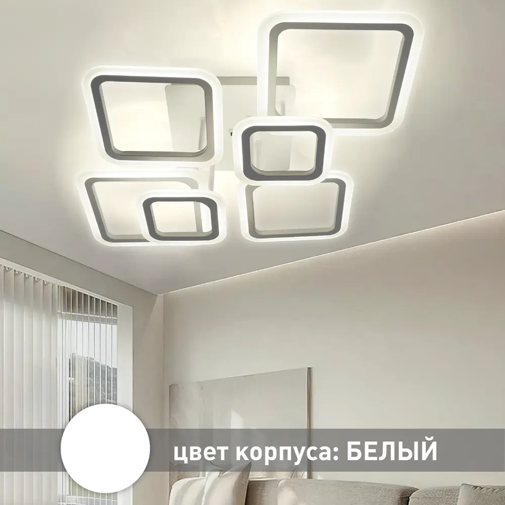 Фото Люстра потолочная светодиодная Estares УУО00005791 с пультом управления 15 м² регулируемый белый свет цвет белый Фото Люстра потолочная светодиодная Estares УУО00005791 с пультом управления 15 м² регулируемый белый свет цвет белый