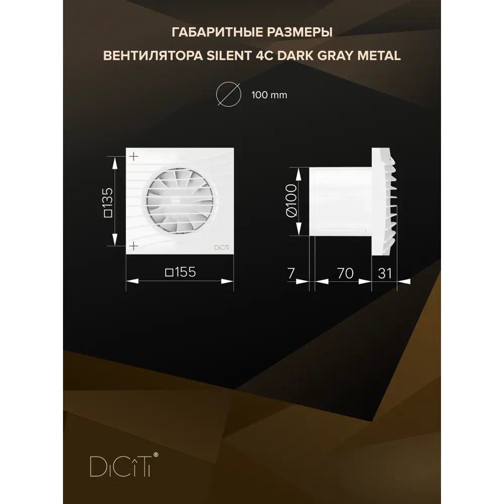 Фото 4 Вентилятор вытяжной ERA DiCiTi SILENT 4C dark gray metal Фото 4 Вентилятор вытяжной ERA DiCiTi SILENT 4C dark gray metal