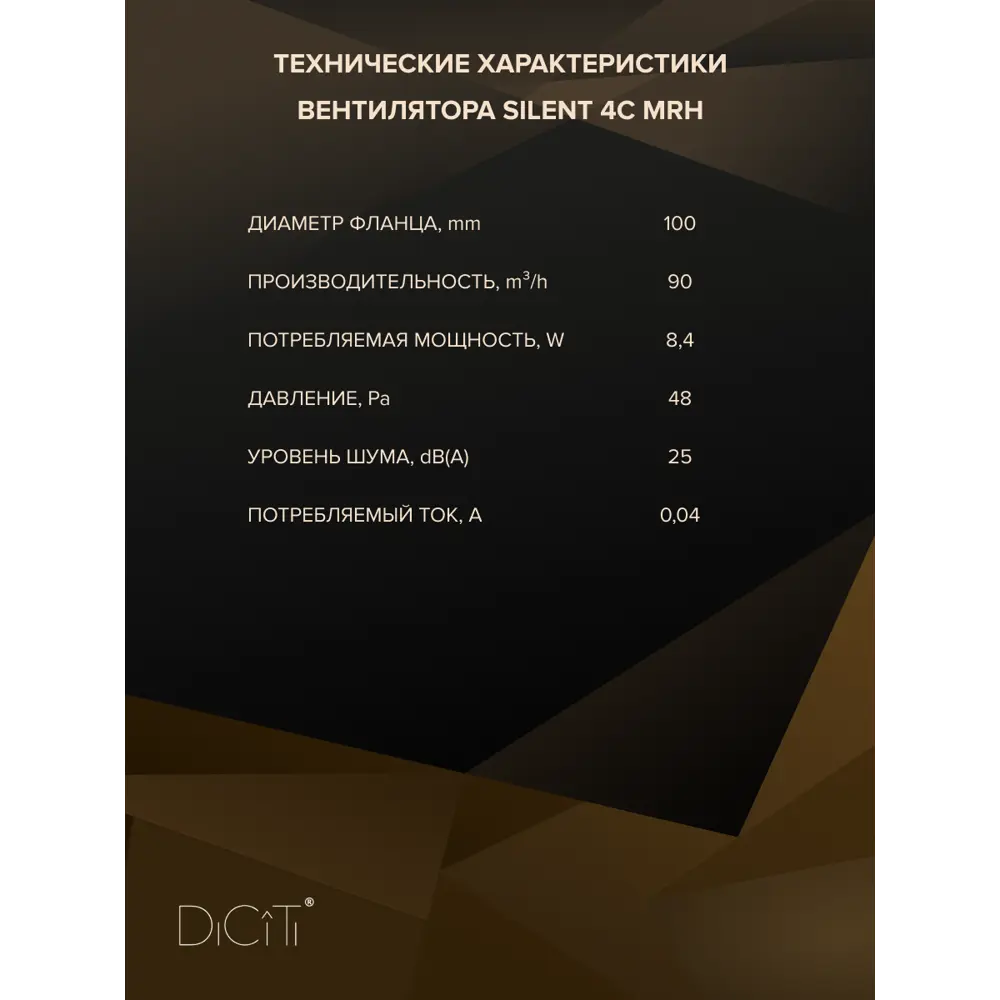 Фото 6 Вентилятор вытяжной Diciti SILENT 4C MRH D100 мм 25 дБ 90 м³/ч обратный клапан цвет белый Фото 6 Вентилятор вытяжной Diciti SILENT 4C MRH D100 мм 25 дБ 90 м³/ч обратный клапан цвет белый
