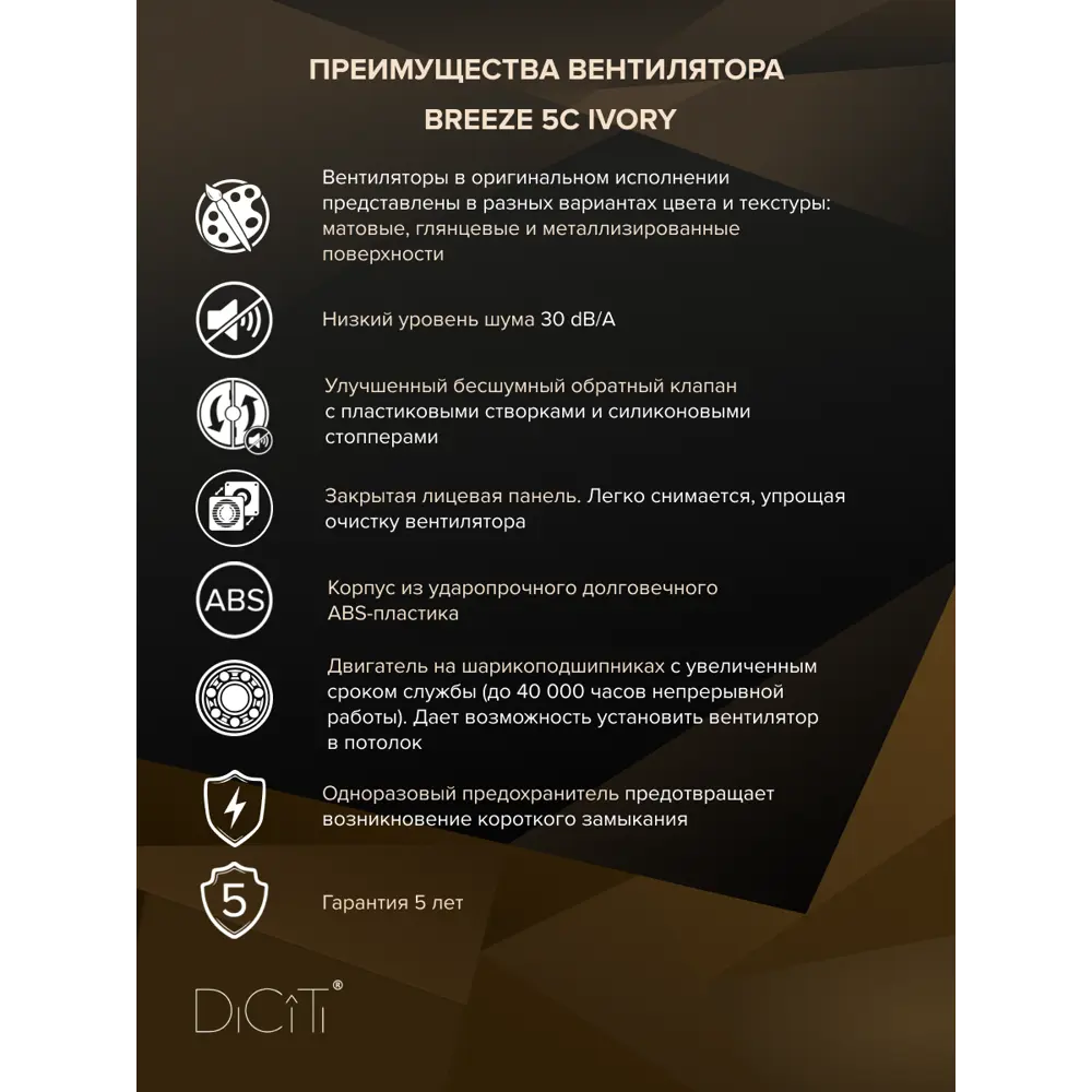 Фото 3 Вентилятор вытяжной накладной Diciti Breeze 5C D125 мм 30 дБ 165 м³/ч обратный клапан цвет слоновая кость Фото 3 Вентилятор вытяжной накладной Diciti Breeze 5C D125 мм 30 дБ 165 м³/ч обратный клапан цвет слоновая кость
