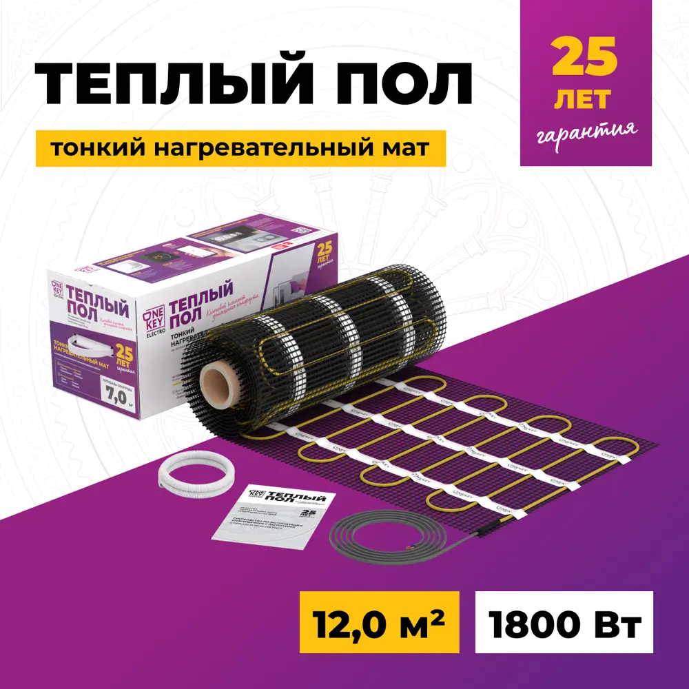 Фото Нагревательный мат для теплого пола Onekeyelectro 12 м² 1800 Вт Фото Нагревательный мат для теплого пола Onekeyelectro 12 м² 1800 Вт