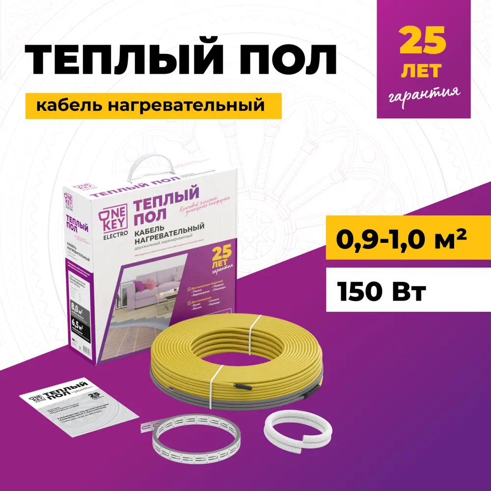 Фото Нагревательный кабель для теплого пола Onekeyelectro 1 м² 150 Вт