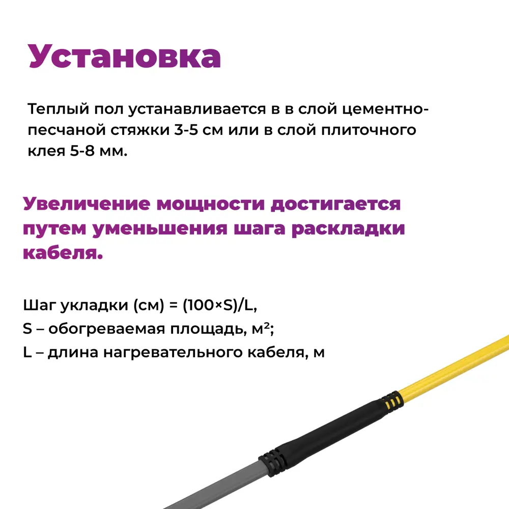 Фото 7 Нагревательный кабель для теплого пола Onekeyelectro 1 м² 150 Вт