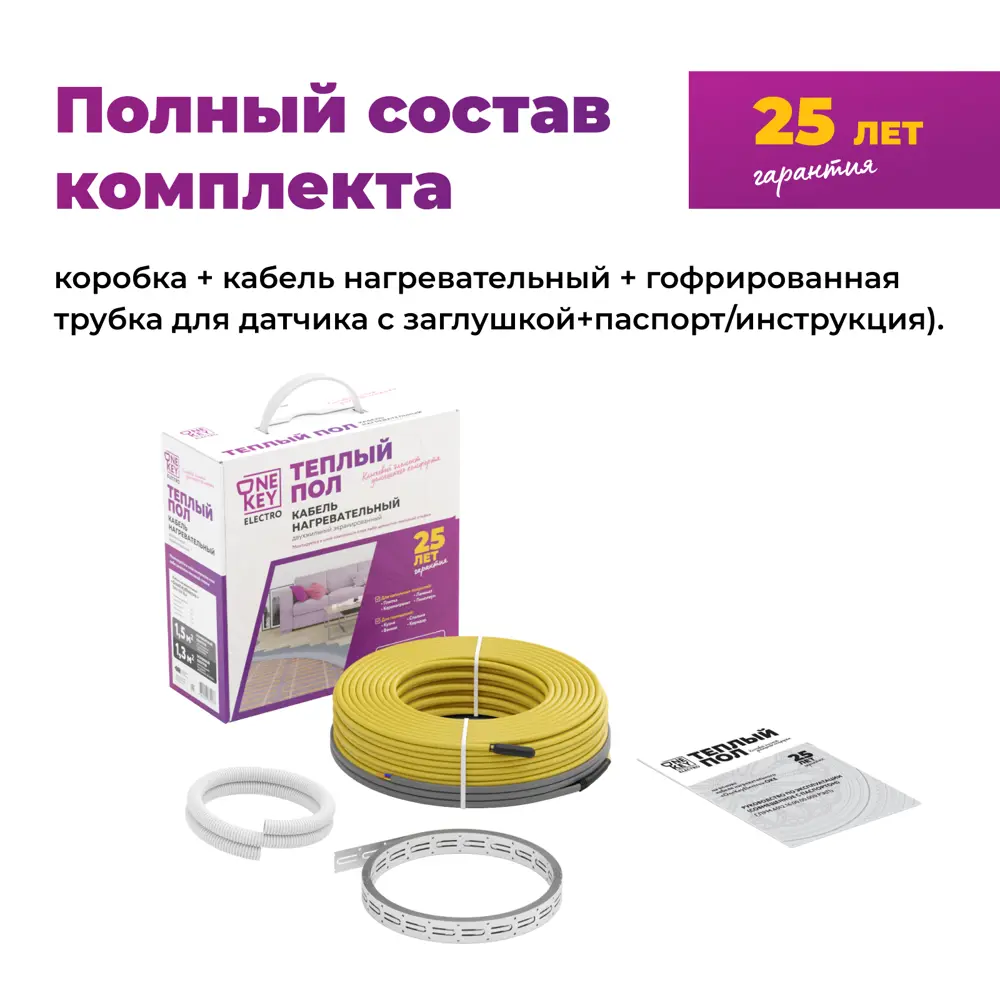 Фото 7 Нагревательный кабель для теплого пола Onekeyelectro 4 м² 600 Вт Фото 7 Нагревательный кабель для теплого пола Onekeyelectro 4 м² 600 Вт
