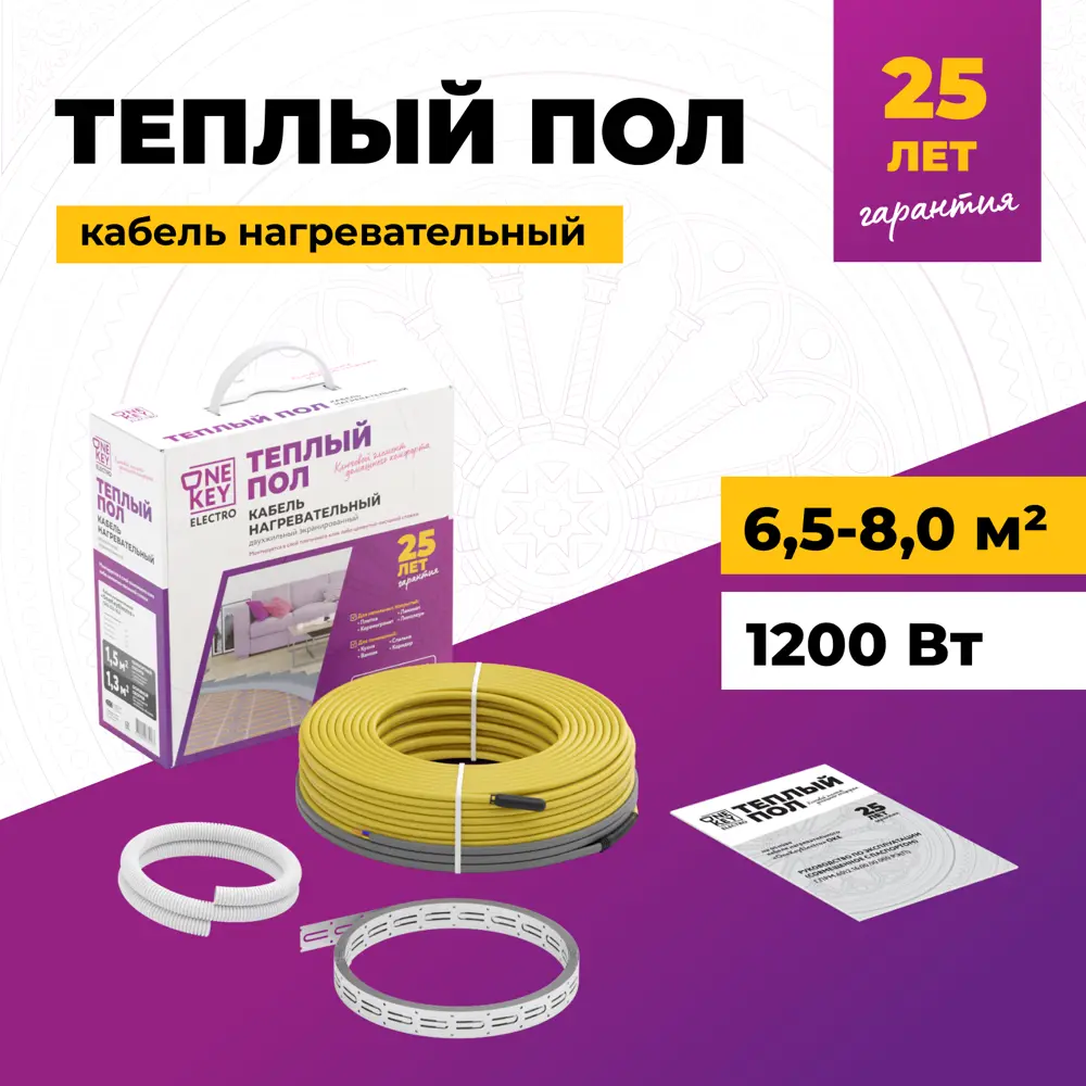 Фото Нагревательный кабель для теплого пола Onekeyelectro 8 м² 1200 Вт Фото Нагревательный кабель для теплого пола Onekeyelectro 8 м² 1200 Вт